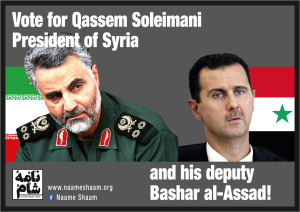 Qassem Soleimani's Syria election campaign poster - with Naame Shaam's logo