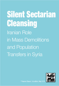 SectarianCleansing-Cover